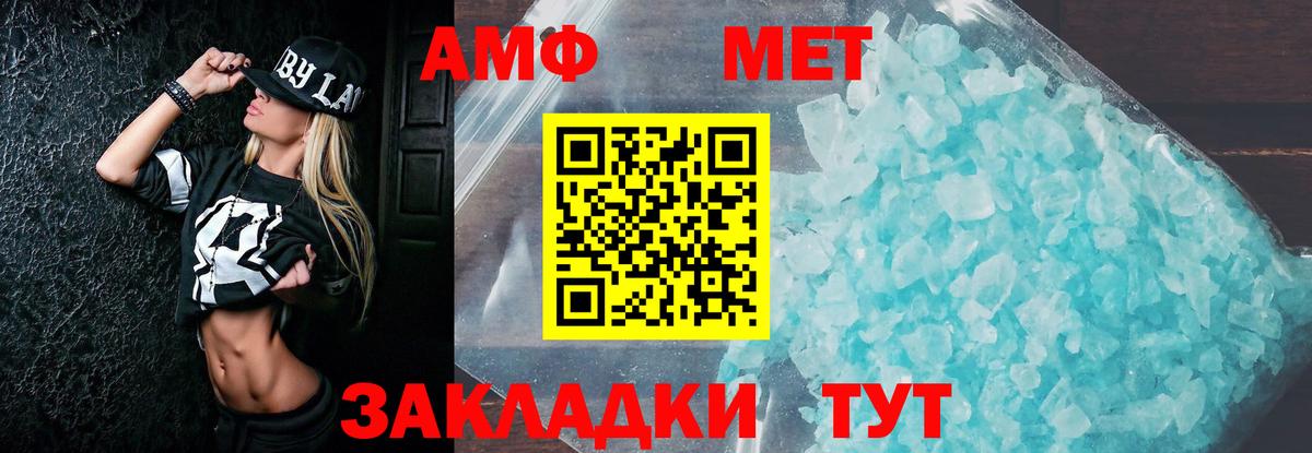 Амфетамин Premium Городец