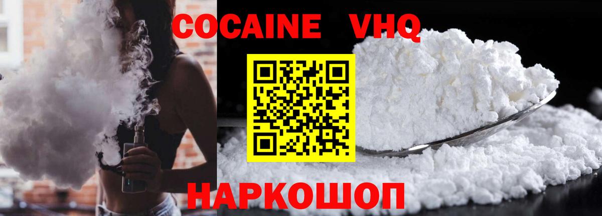 COCAIN 98%  Cocaine  Городец  Вход с VPN  КОКАИН Перу 