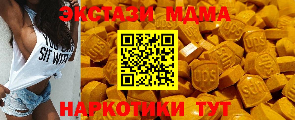 Ecstasy диски Городец