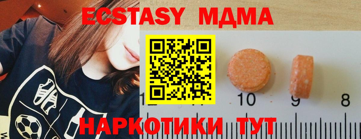 Экстази Дубай  купить наркотик  Ecstasy DUBAI  Городец  Вход с VPN  Ecstasy 
