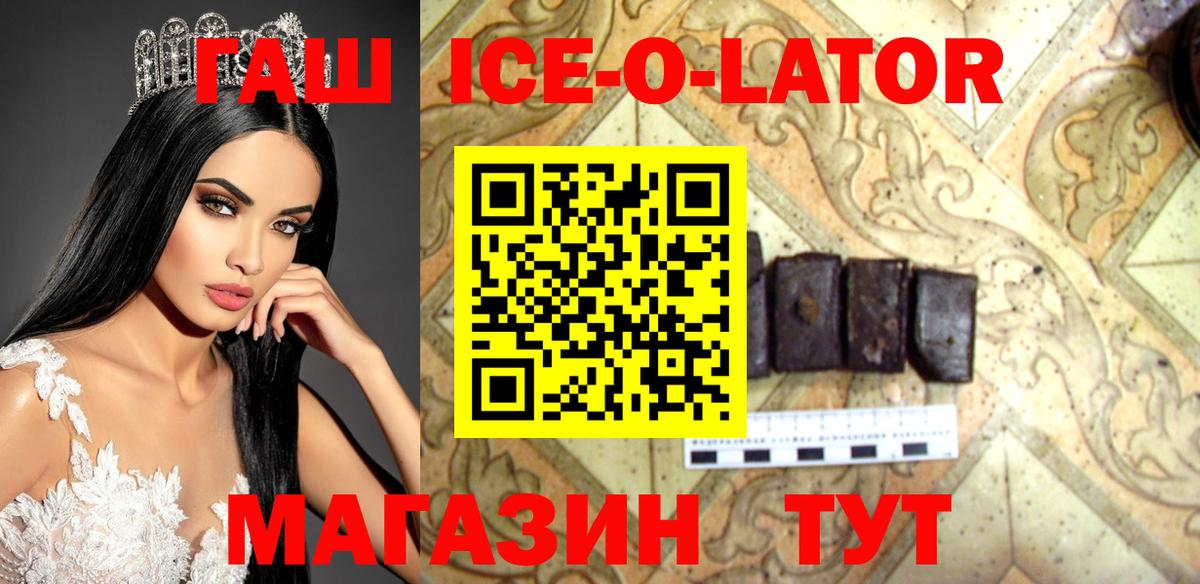 ГАШИШ хэш Городец