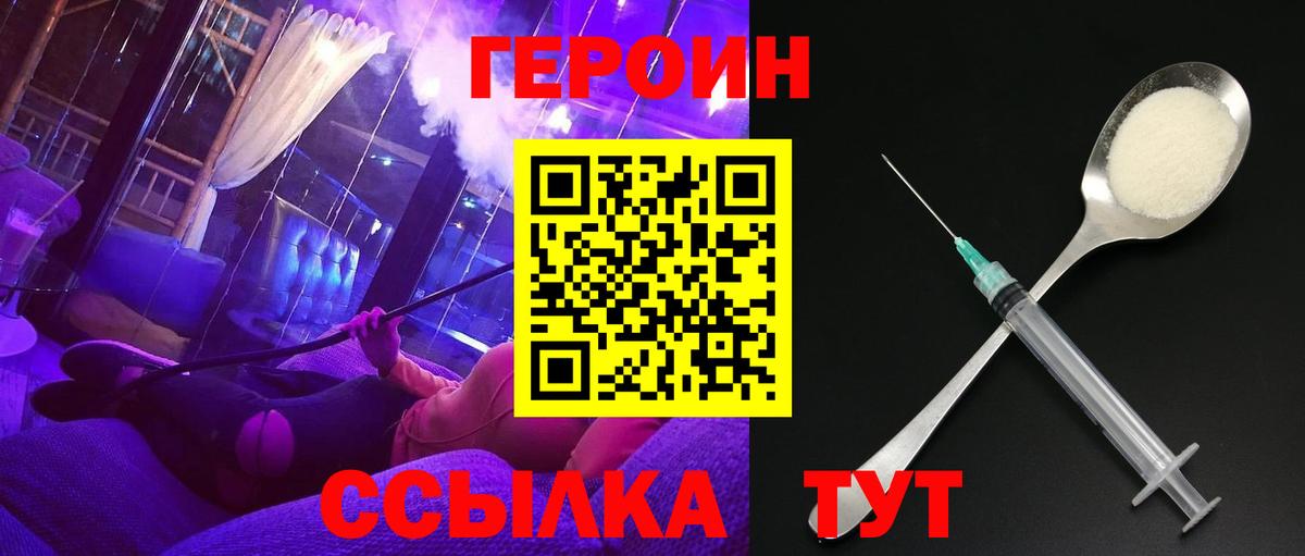 Городец  Героин хмурый  Героин  Вход с VPN 