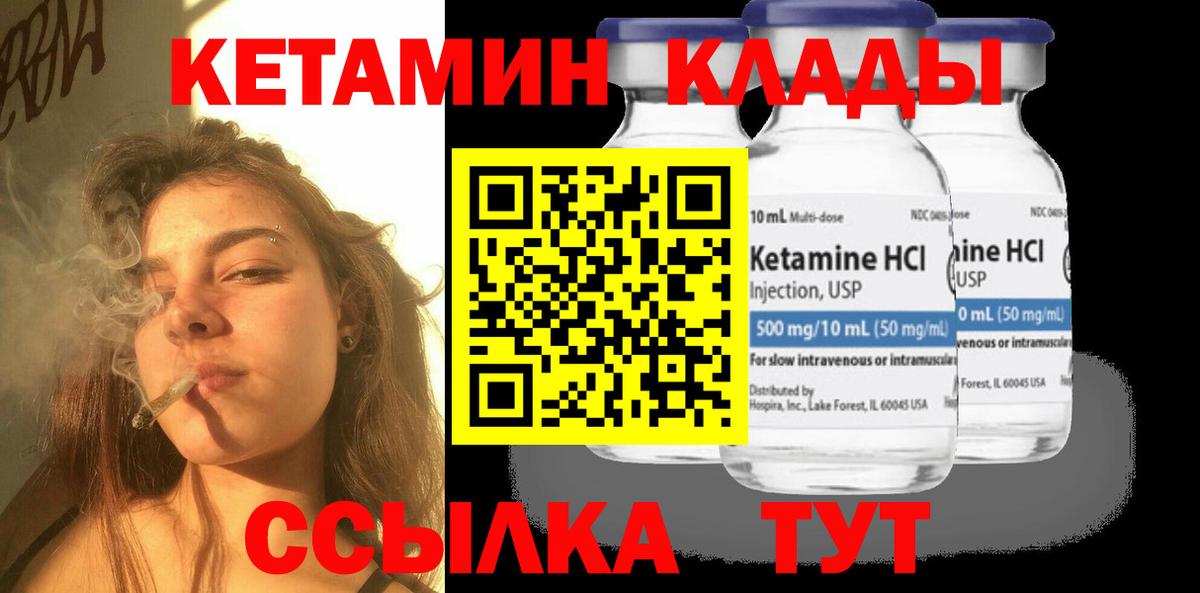 Городец  Кетамин ketamine  hydra маркетплейс  Вход с VPN  КЕТАМИН VHQ 