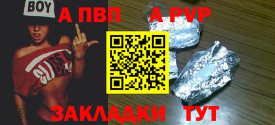 Альфа ПВП Братск
