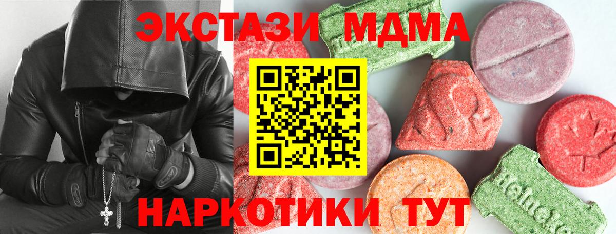 Городец  МДМА crystal  МДМА кристаллы  MDMA  Вход с VPN 