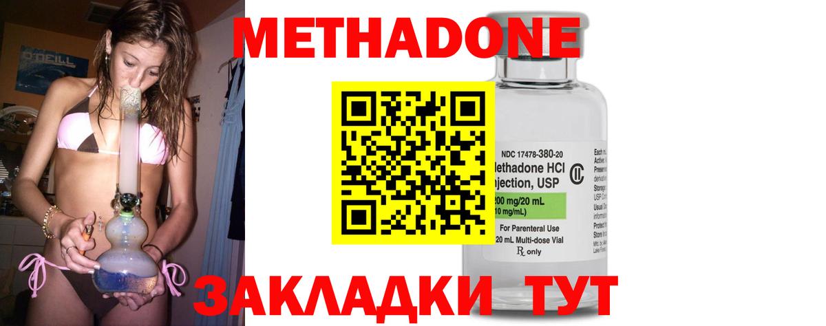Городец  Метадон VHQ  МЕТАДОН VHQ  Вход с VPN 