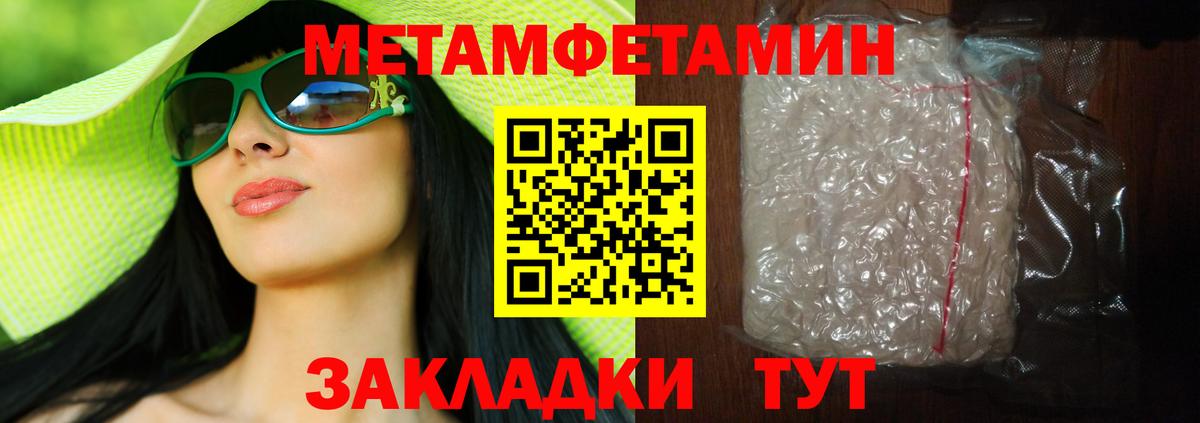 Метамфетамин пудра  Вход с VPN  Городец  Метамфетамин пудра 