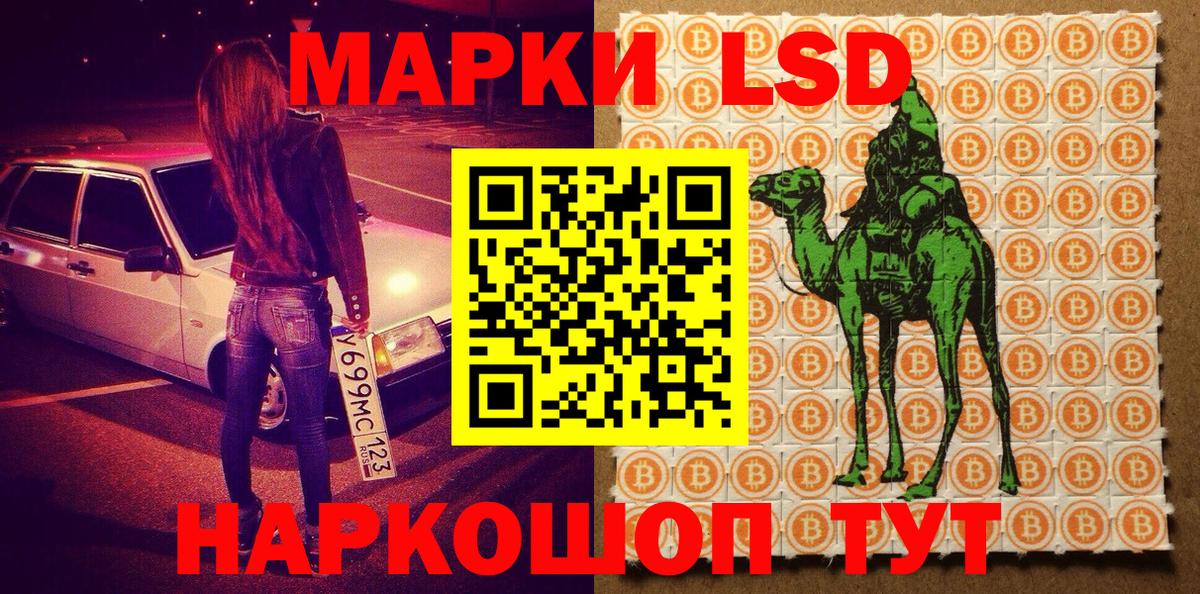 Марки NBOMe 1,8мг Городец