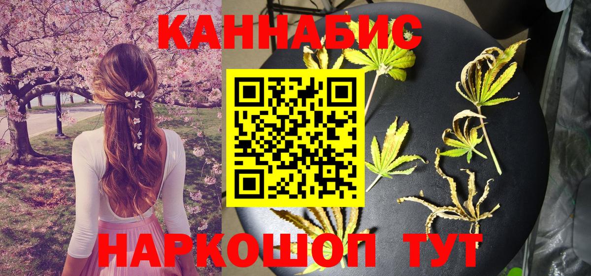 МАРИХУАНА планчик Городец